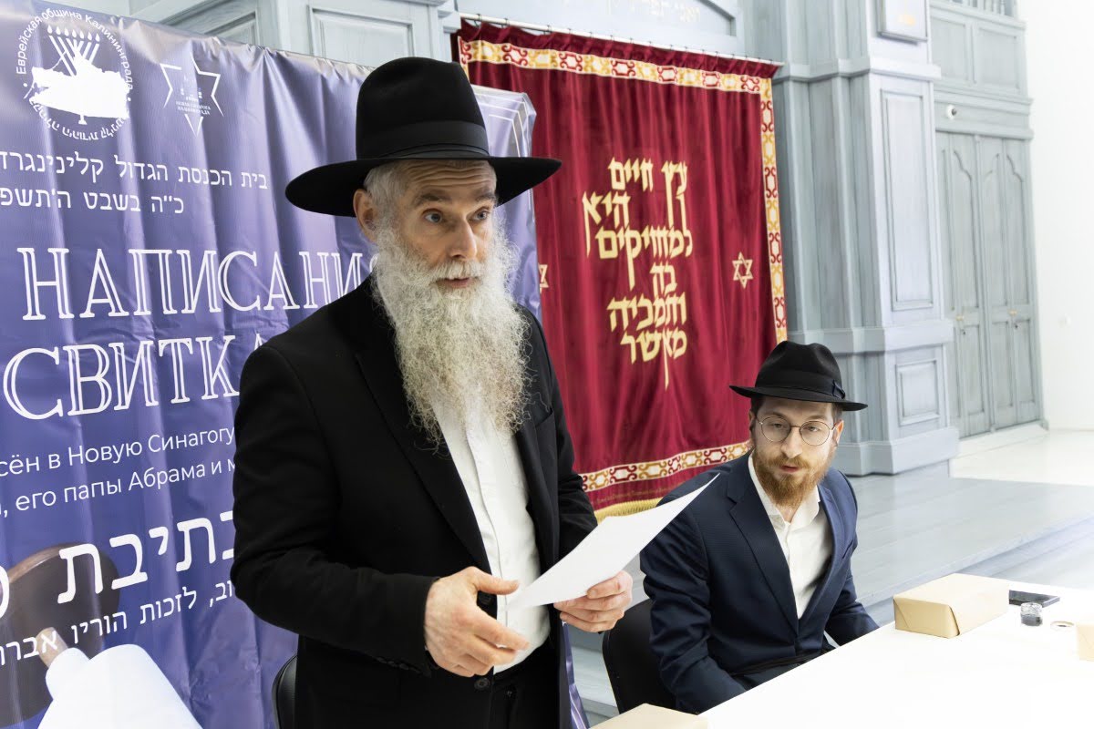 התחלת כתיבת ס"ת בעיר קלינינגרד שבין פולין לליטא