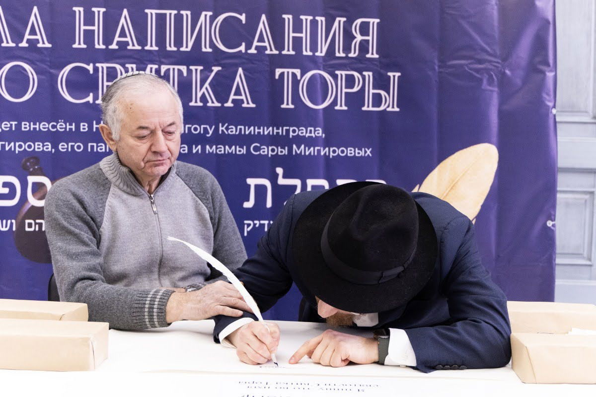 התחלת כתיבת ס"ת בעיר קלינינגרד שבין פולין לליטא