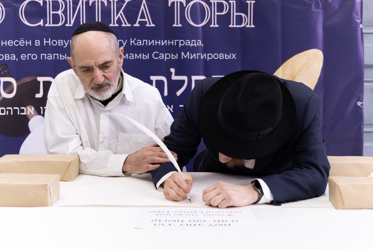 התחלת כתיבת ס"ת בעיר קלינינגרד שבין פולין לליטא