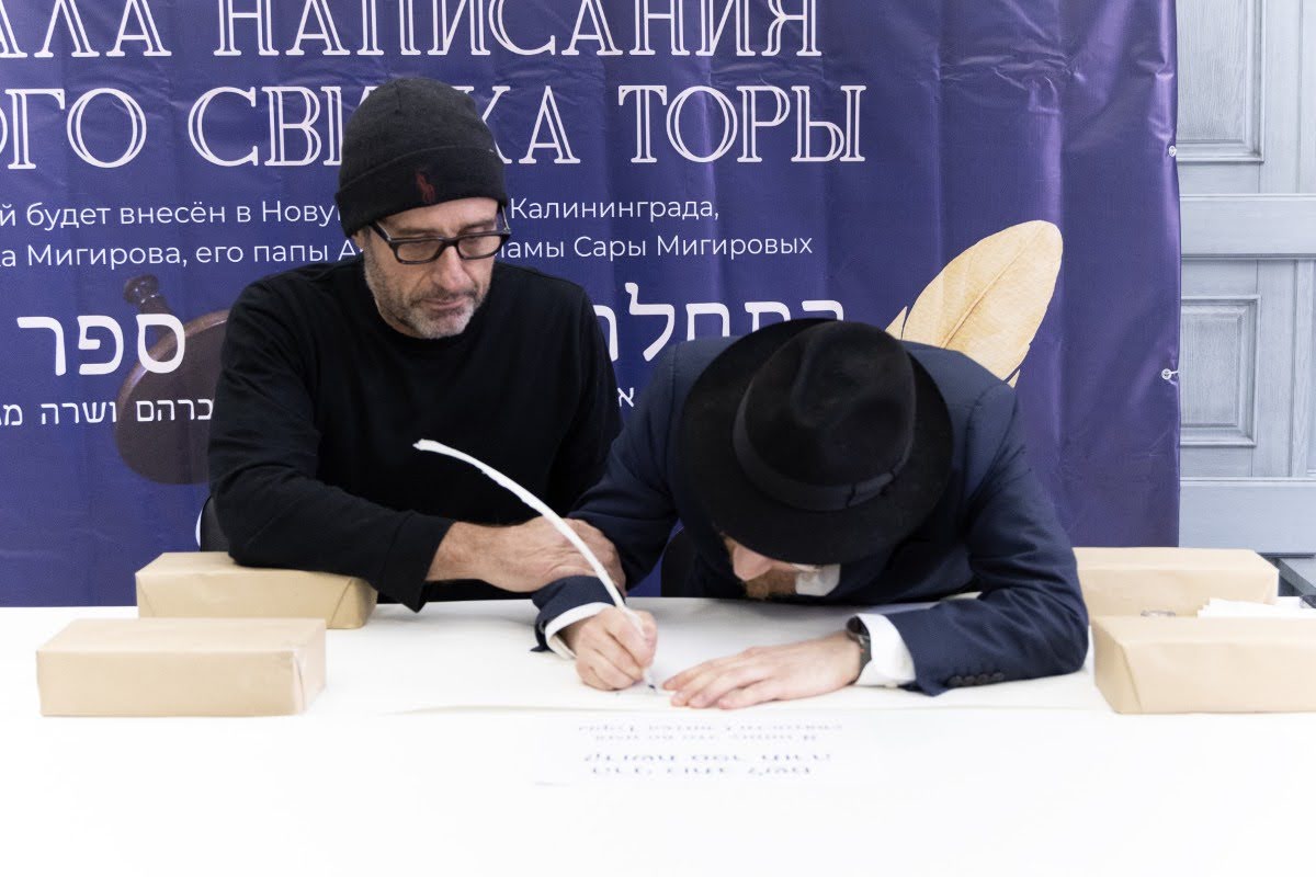 התחלת כתיבת ס"ת בעיר קלינינגרד שבין פולין לליטא