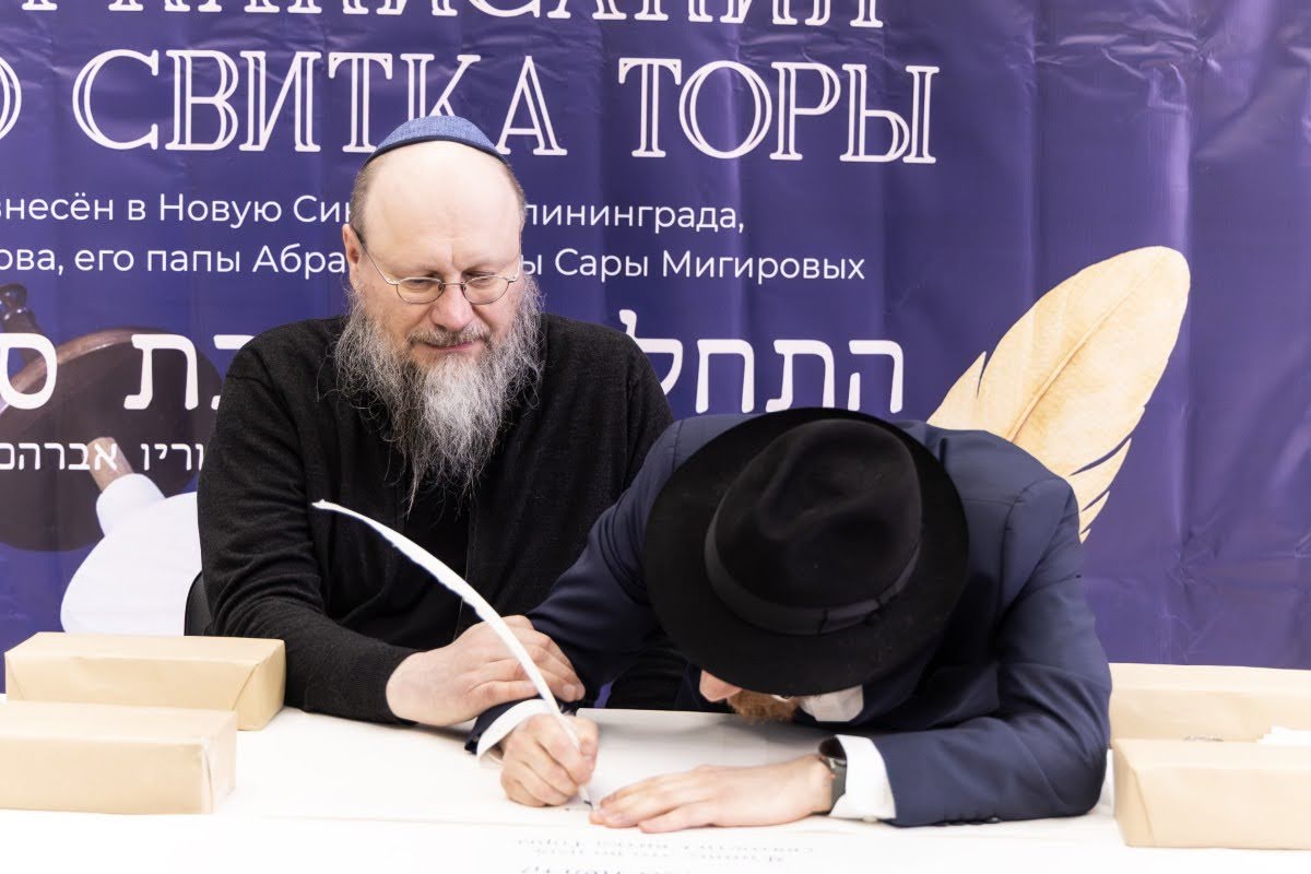 התחלת כתיבת ס"ת בעיר קלינינגרד שבין פולין לליטא