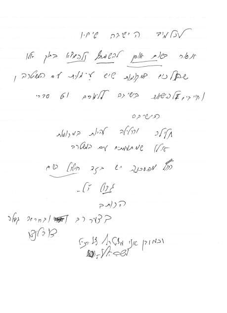 הגר"ד לנדו והגרמ"ה הירש מגיבים לפרעות בבני ברק: "אסור בשום אופן להשתתף; חילול השם גדול"