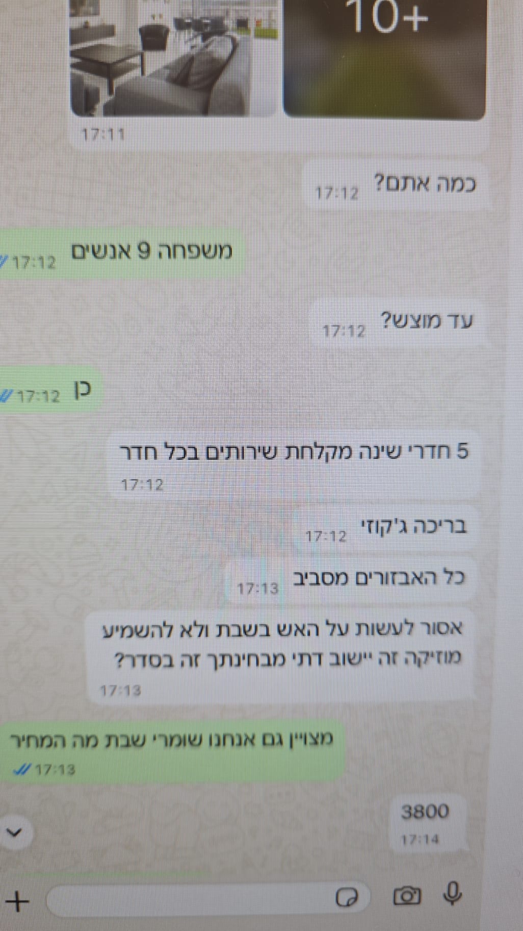 "זה יישוב דתי": כך הנוכל שיקר למשפחה הישראלית שהזמינה אצלו נופש