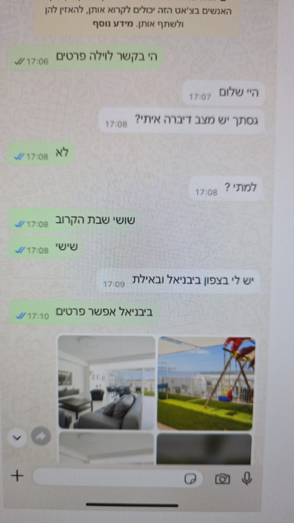"זה יישוב דתי": כך הנוכל שיקר למשפחה הישראלית שהזמינה אצלו נופש