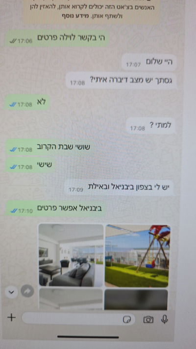 "זה יישוב דתי": כך הנוכל שיקר למשפחה הישראלית שהזמינה אצלו נופש
