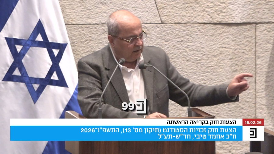 טיבי בנאומו במליאה, היום
