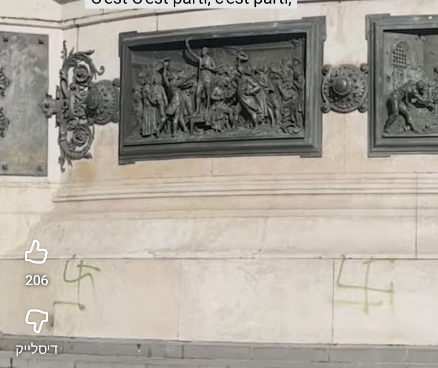 "מוות לרוטשילד" וצלבי קרס בלב פריז: המשטרה פתחה בחקירה - כך זה נראה