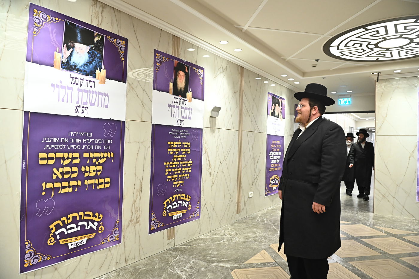 הילולא קדישא בשבט הלוי