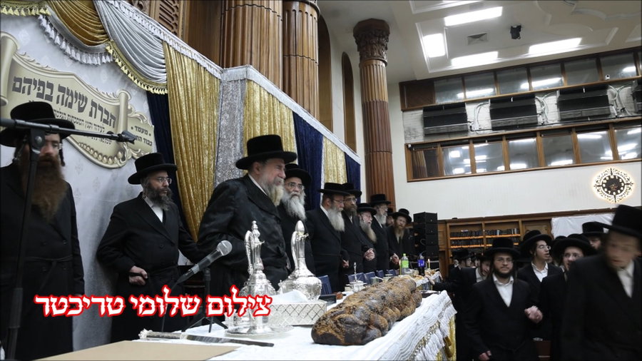 מעמד כבוד התורה ברחמסטריווקא