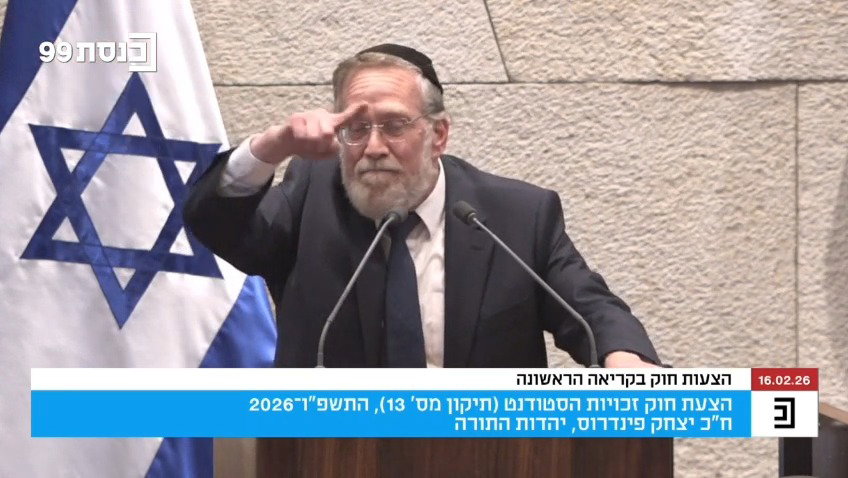 הנאום המלא של ח"כ פינדרוס
