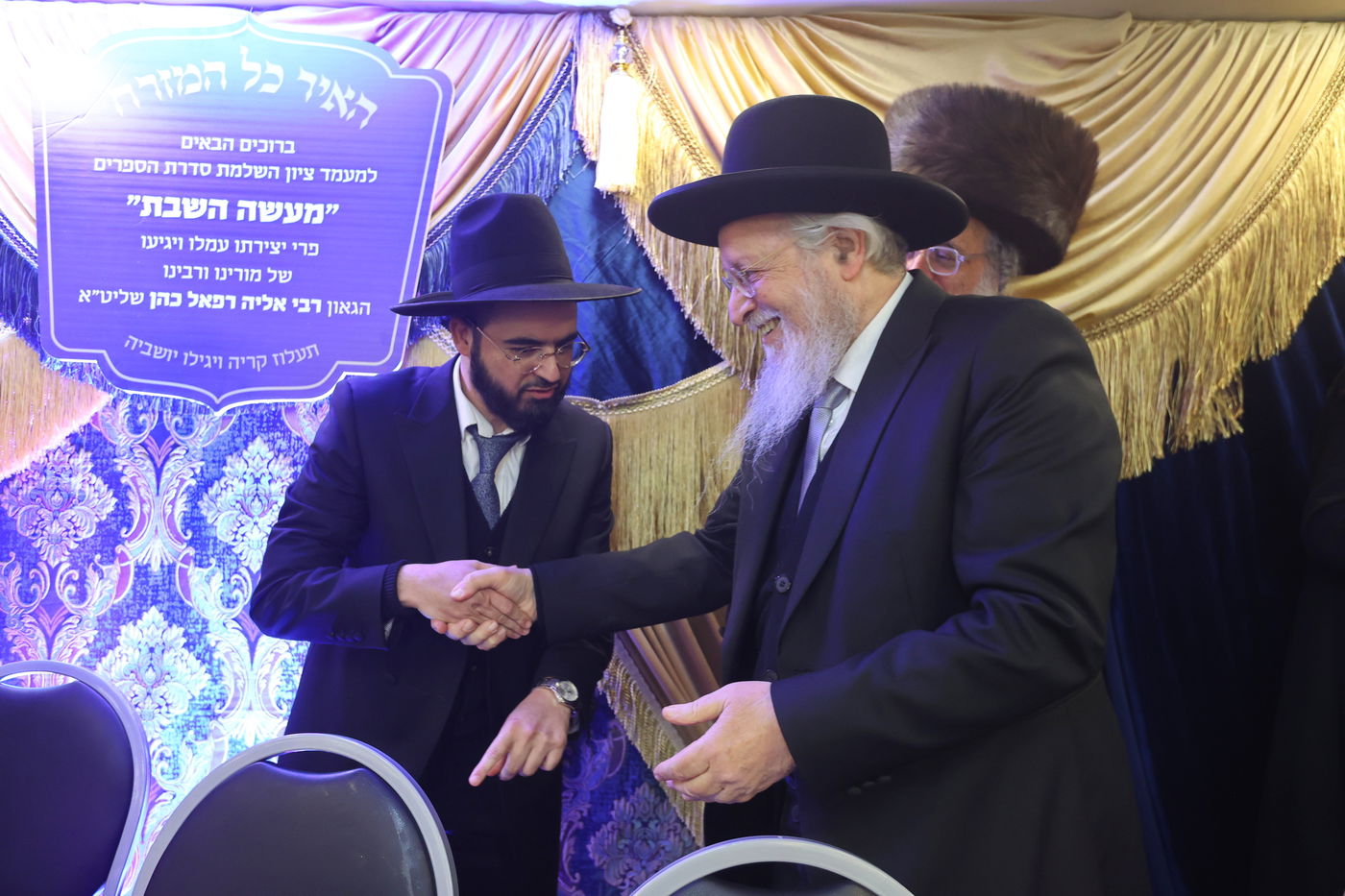 מעמד כבוד התורה לרגל השלמת סדרת הספרים 'מעשה השבת'