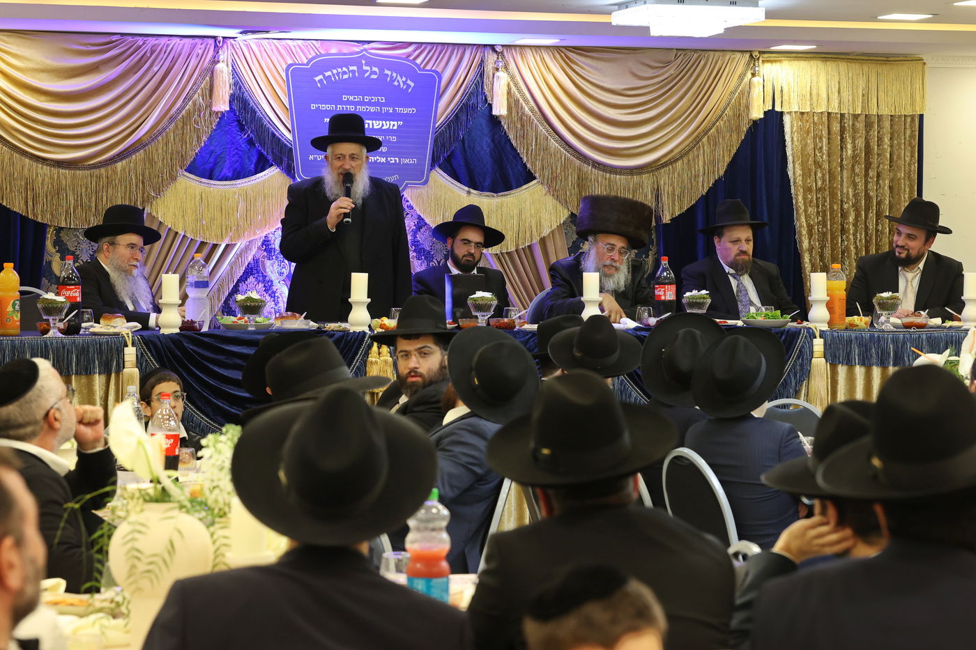 מעמד כבוד התורה לרגל השלמת סדרת הספרים 'מעשה השבת'