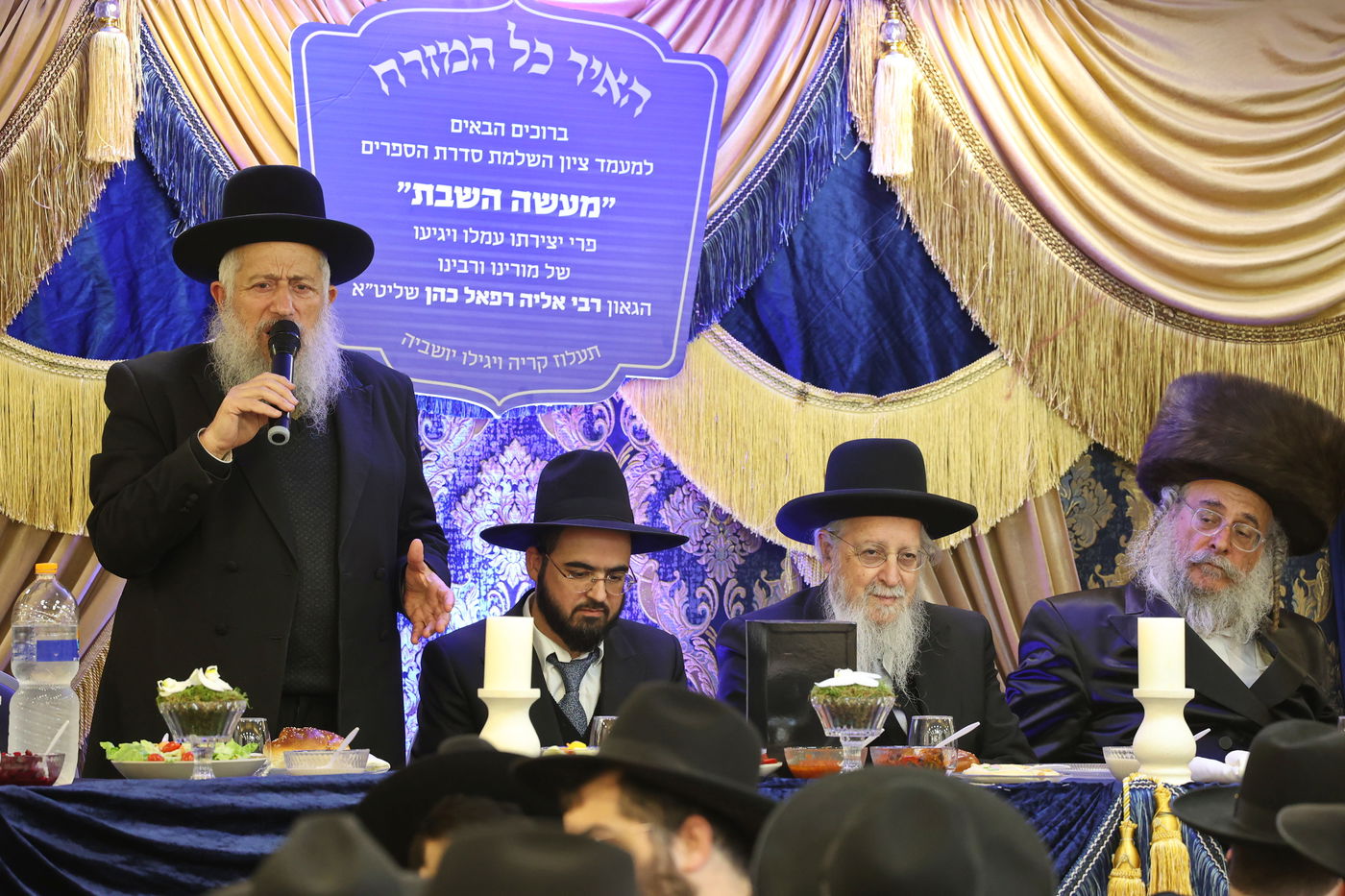 מעמד כבוד התורה לרגל השלמת סדרת הספרים 'מעשה השבת'