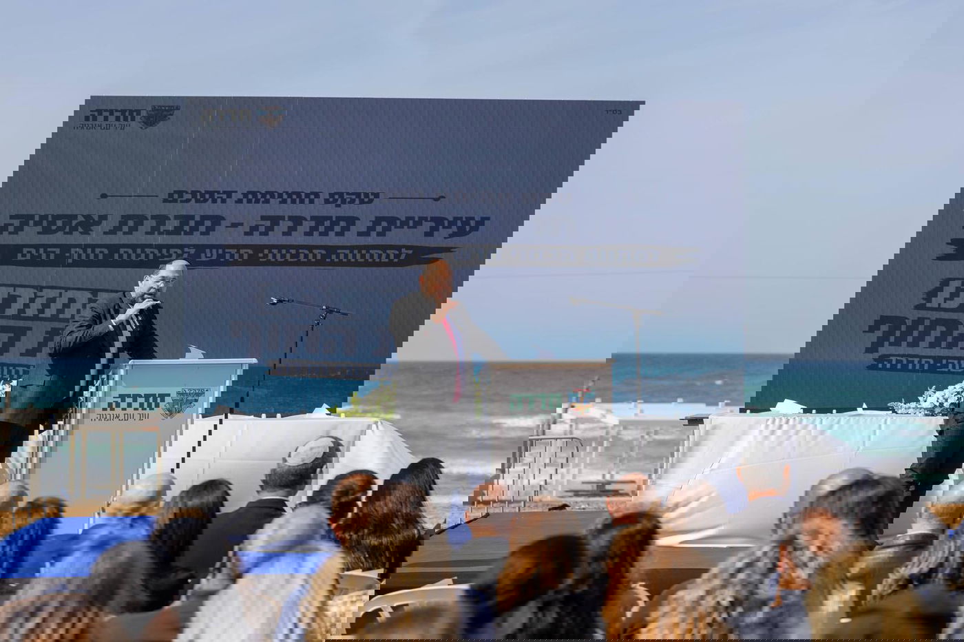 מהטקס על חוף ימה של חדרה