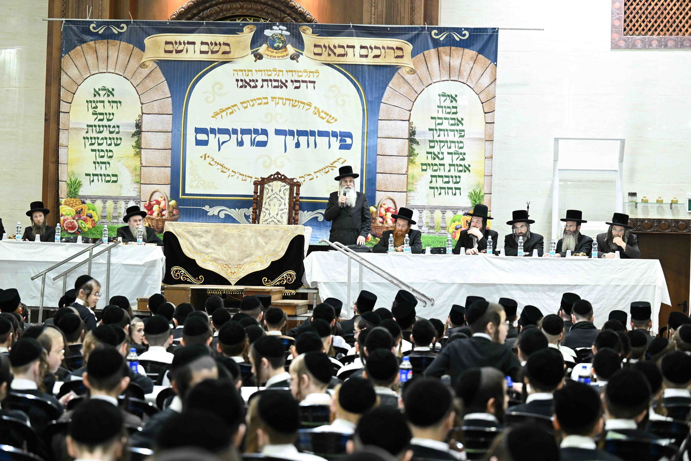 כינוס ילדי צאנז