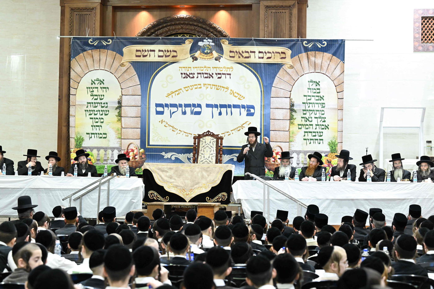 כינוס ילדי צאנז