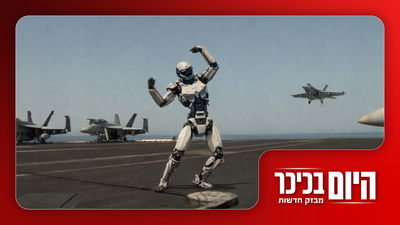 השבוע זה השבוע? בישראל נערכים למלחמה בקרוב | רובוטים מבצעים קונג-פו ברמה של בני אדם • צפו