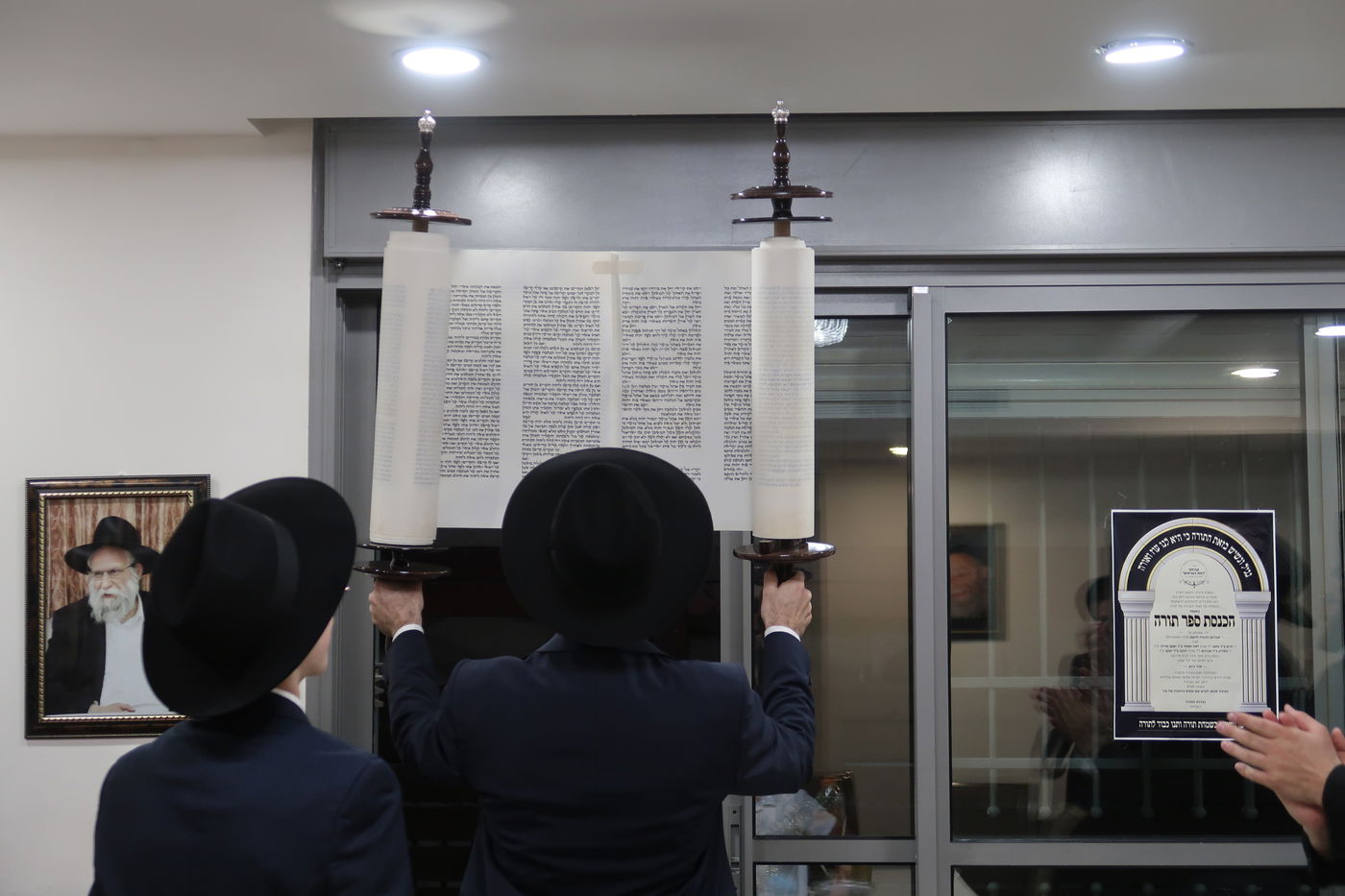 הכנסת ס"ת לקהילת 'רמת הנביאים' בבית שמש