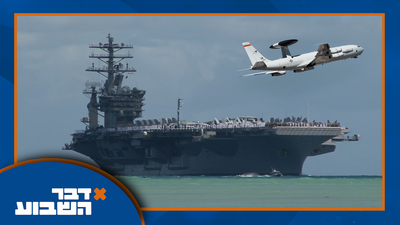 האם איראן מסוגלת להטביע נושאת מטוסים אמריקאית, ואיך חוגגים פורים במינוס 20 מעלות? | צפו