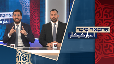 "ישראל חופשית בעזרת אללה": המרוקאי שהתייצב לצד ישראל והפדיחה של חאלד משעל | צפו