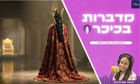 מדברות בכיכר - הפודקאסט הכי נשי ברשת (שימו לב - שירת נשים)