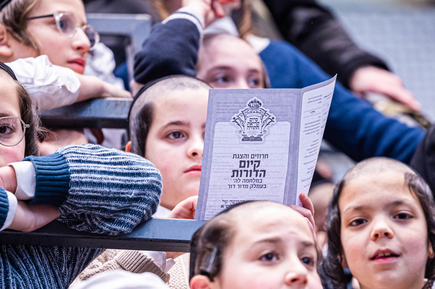 חגיגת סיום קריאת התורה בסקווירא