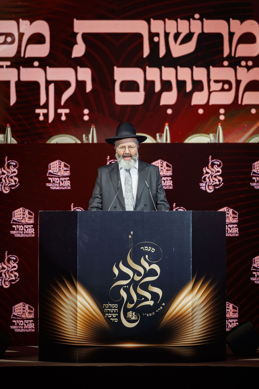 ההיסטוריה בישיבת מיר