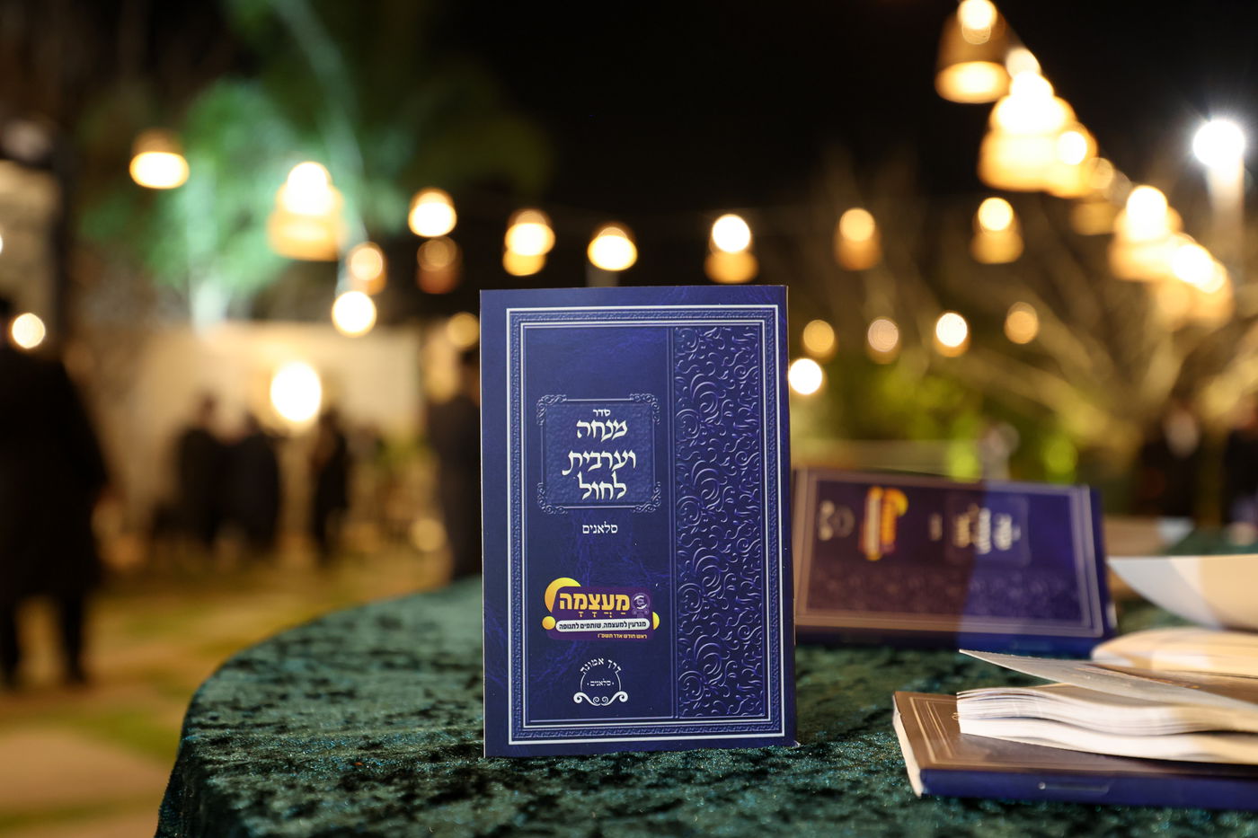 דינר לטובת קופת הצדקה של חסידי סלאנים