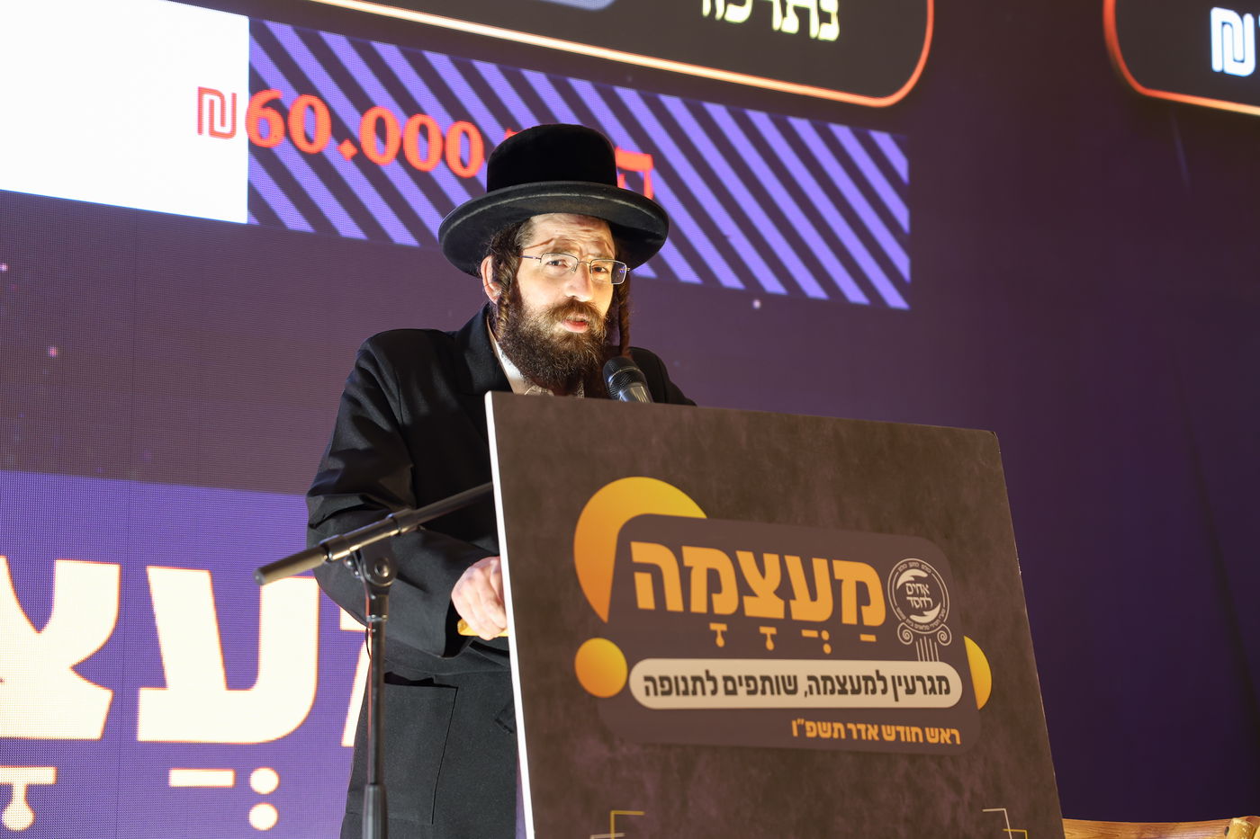 דינר לטובת קופת הצדקה של חסידי סלאנים