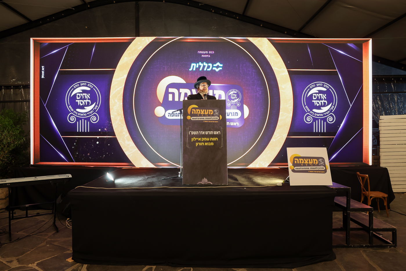 דינר לטובת קופת הצדקה של חסידי סלאנים