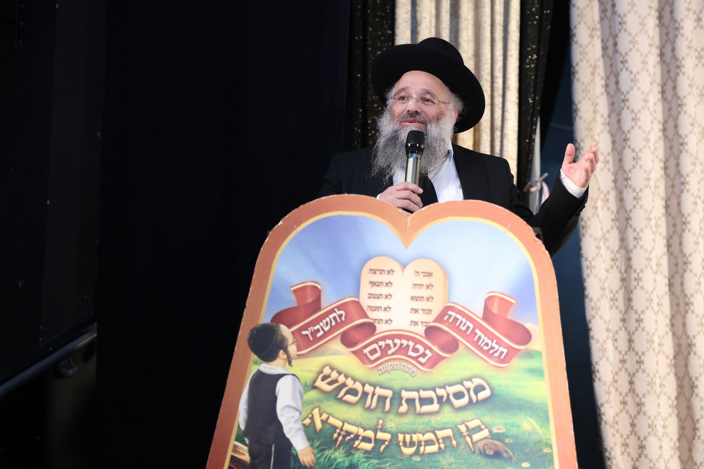 מסיבת חומש בתלמוד תורה נטיעים בפ"ת