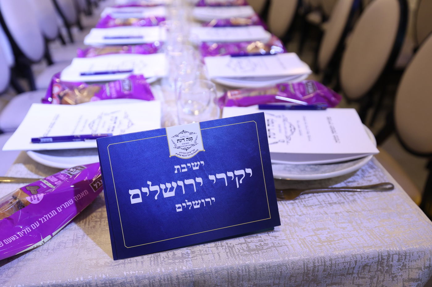 המעמד באולמי נוף ירושלים