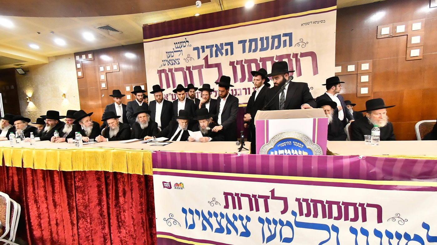 כינוס 'רוממתנו לדורות' בבני ברק