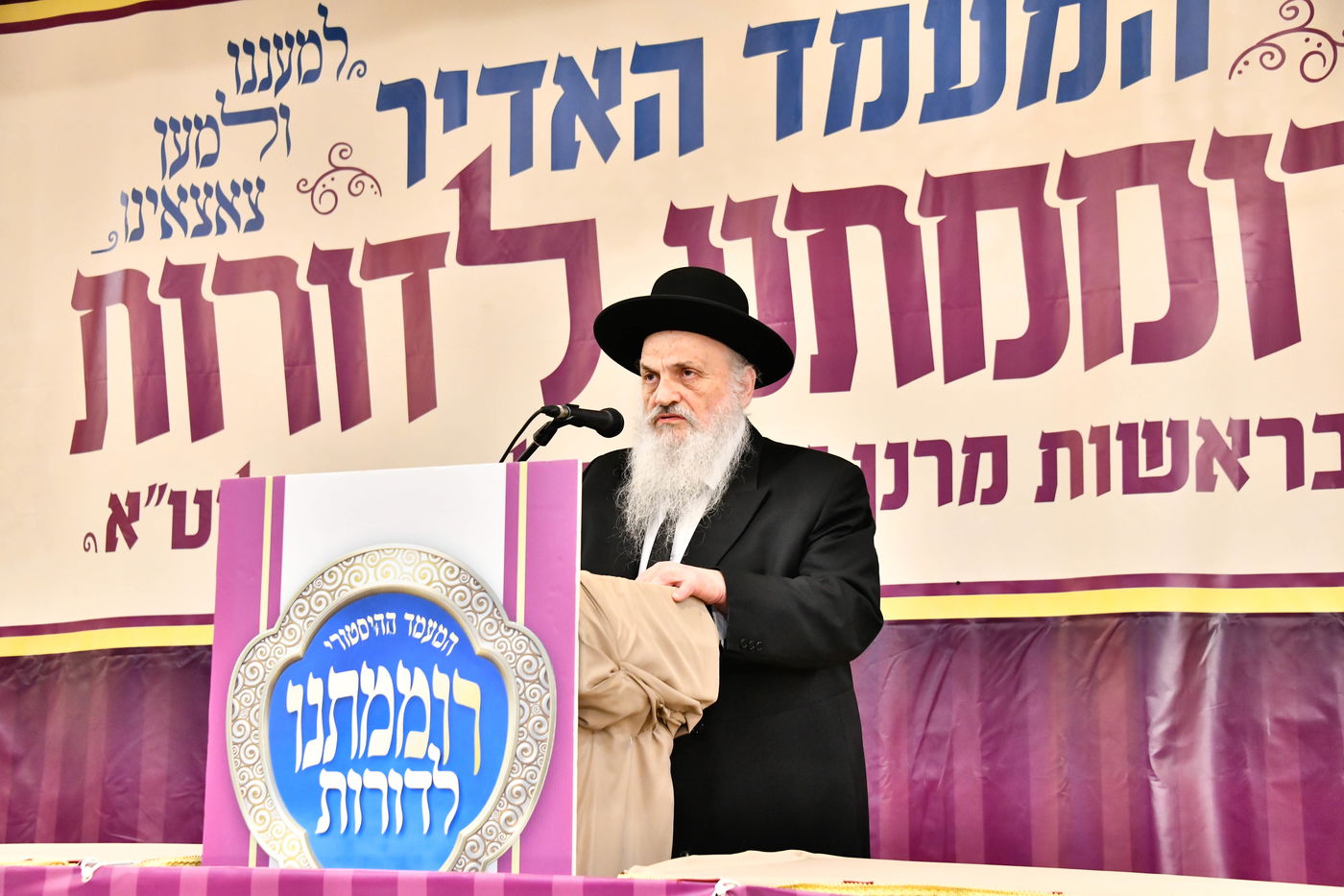 כינוס 'רוממתנו לדורות' בבני ברק