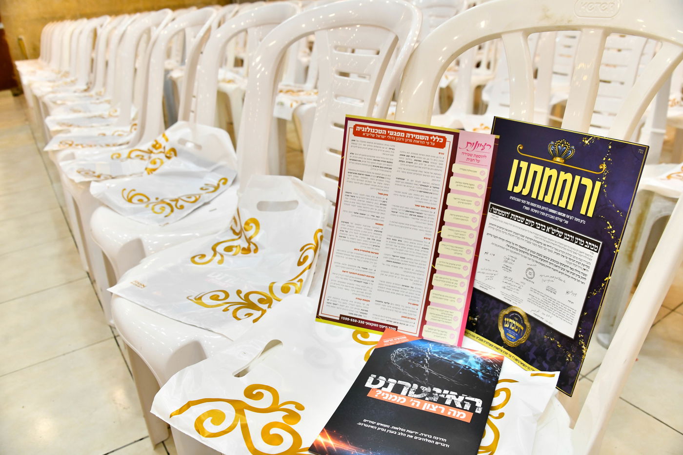 כינוס 'רוממתנו לדורות' בבני ברק