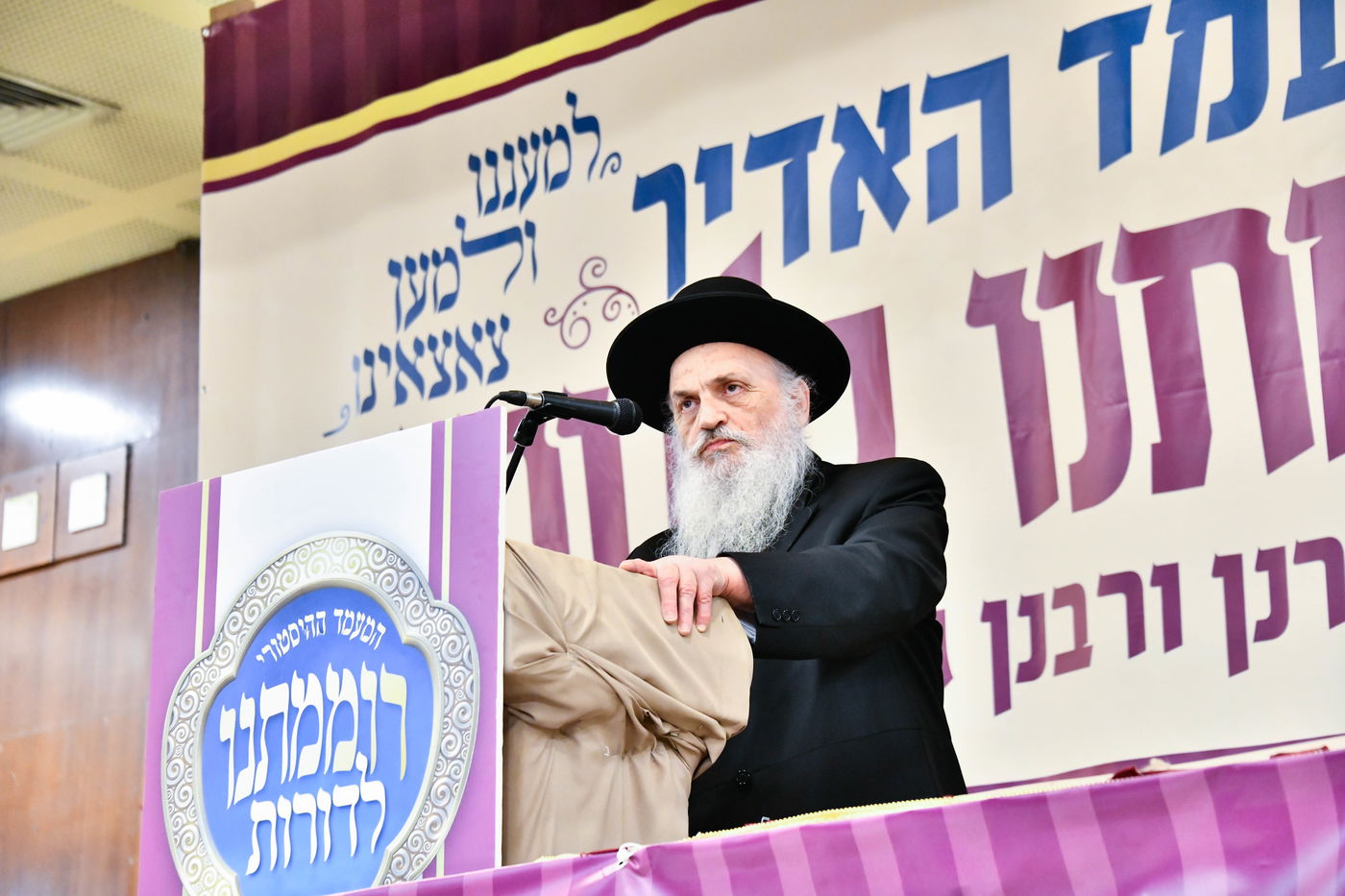 כינוס 'רוממתנו לדורות' בבני ברק