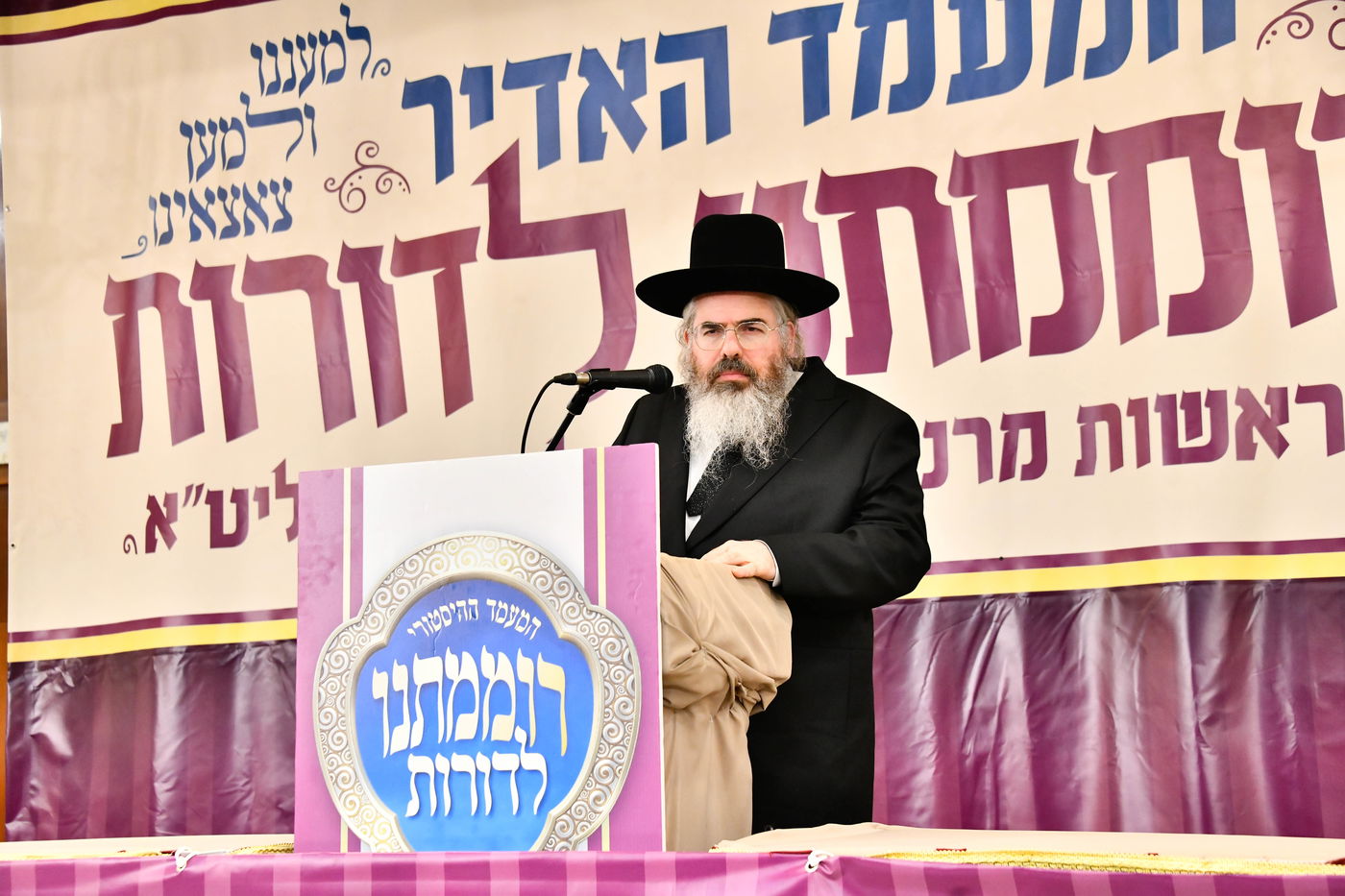 כינוס 'רוממתנו לדורות' בבני ברק