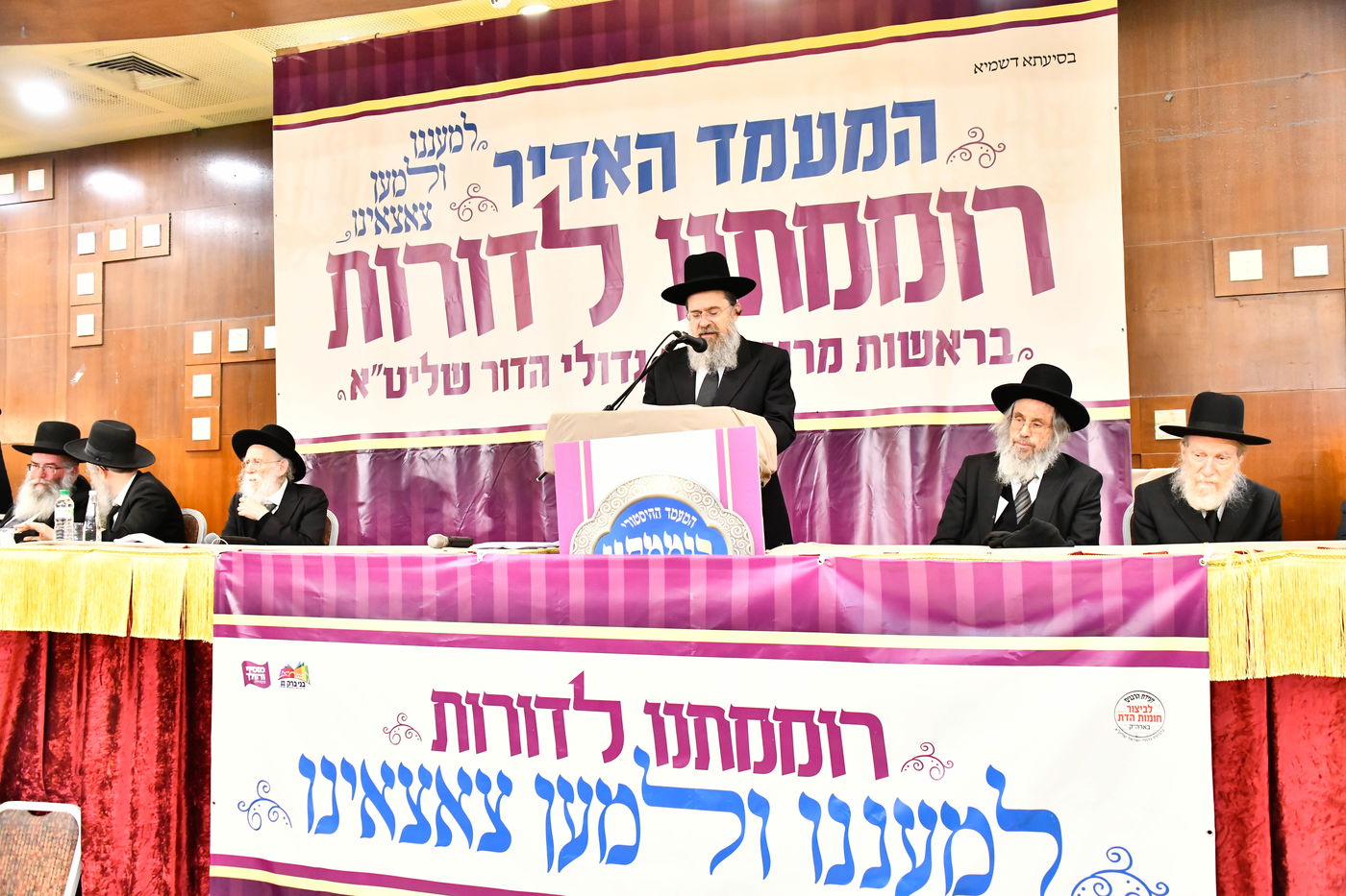 כינוס 'רוממתנו לדורות' בבני ברק