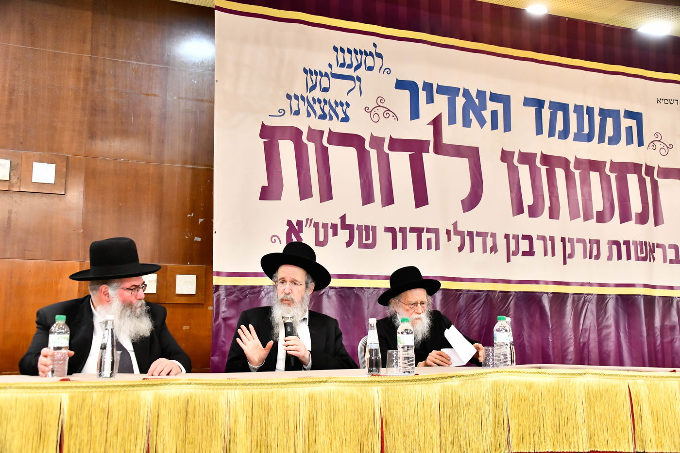 כינוס 'רוממתנו לדורות' בבני ברק