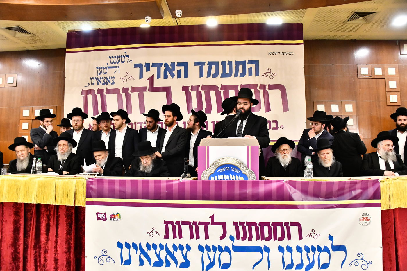 כינוס 'רוממתנו לדורות' בבני ברק