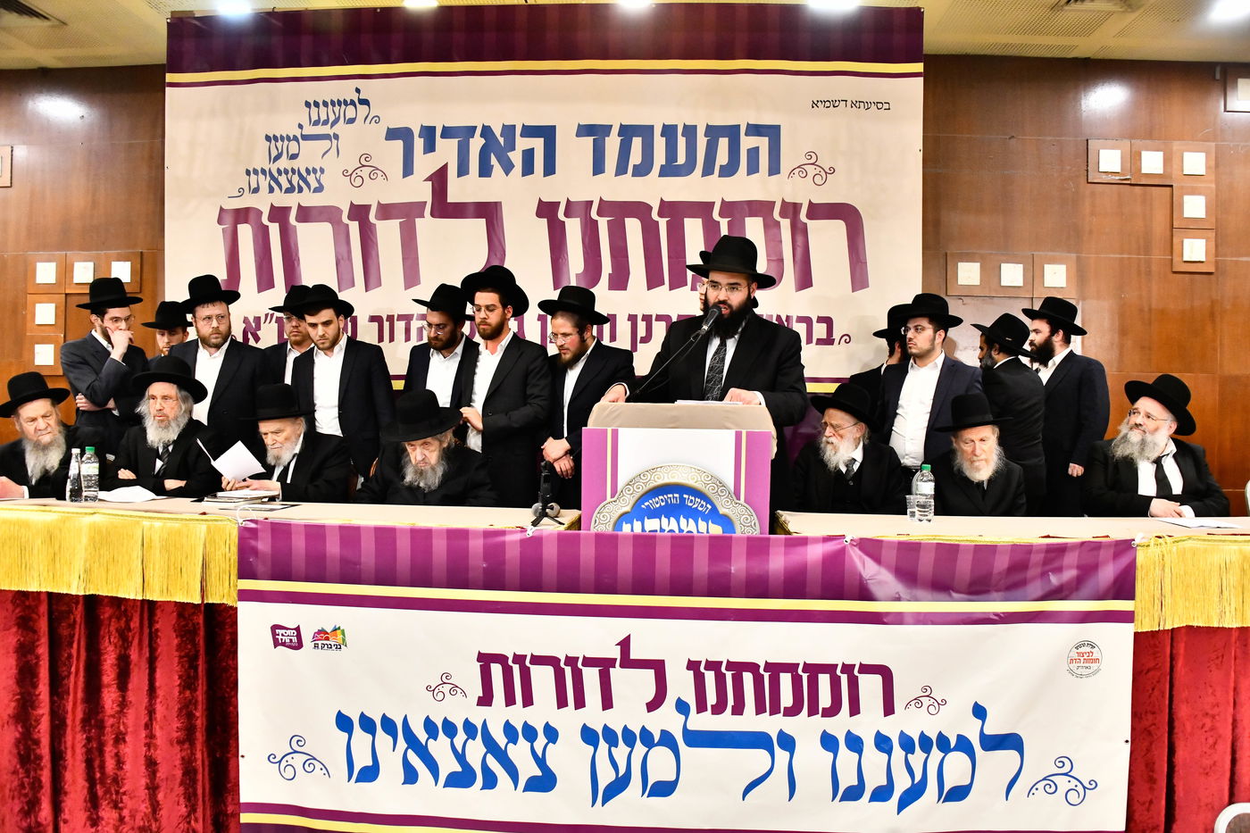 כינוס 'רוממתנו לדורות' בבני ברק