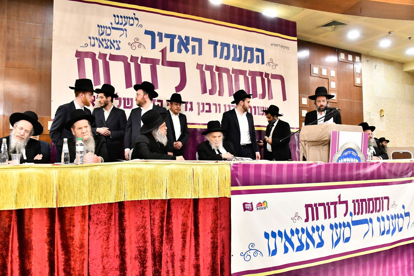 כינוס 'רוממתנו לדורות' בבני ברק