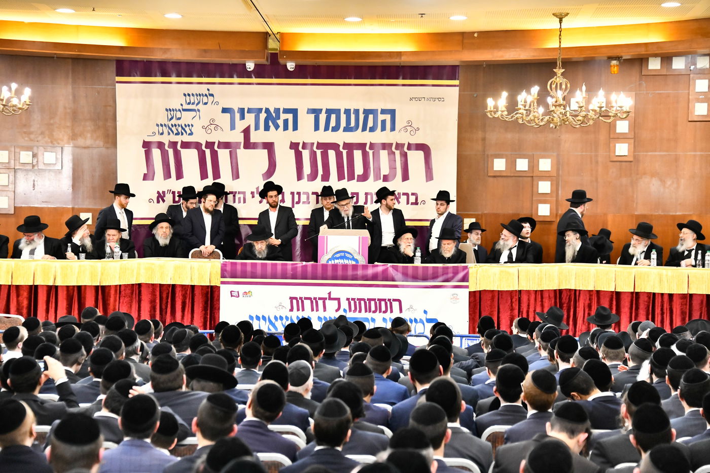 כינוס 'רוממתנו לדורות' בבני ברק