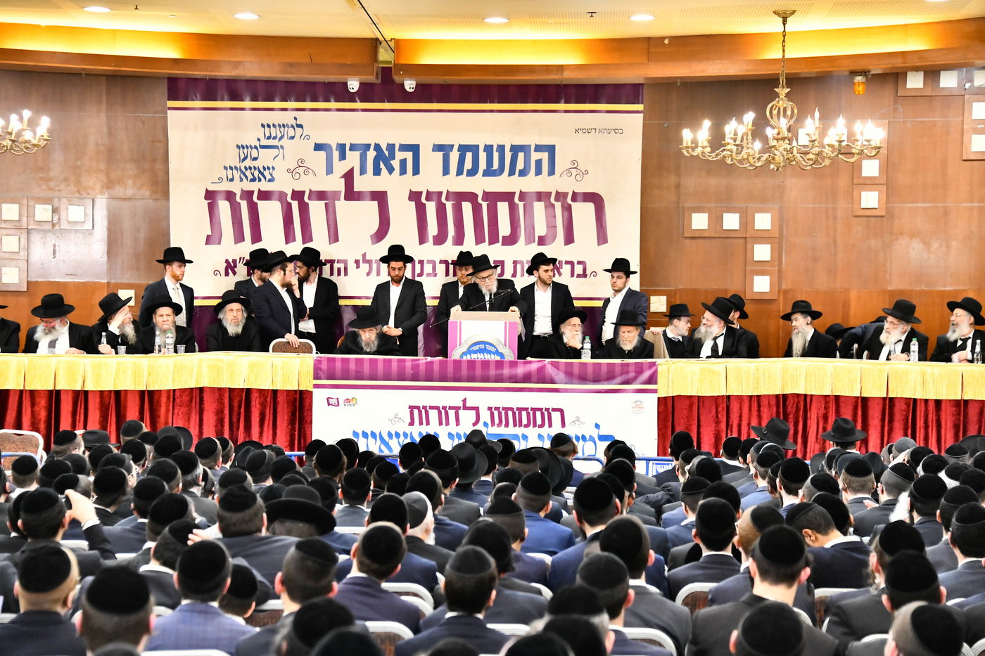 כינוס 'רוממתנו לדורות' בבני ברק