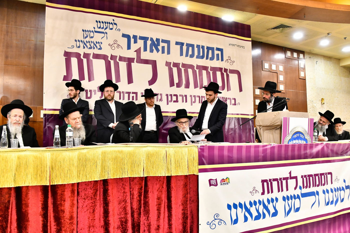 כינוס 'רוממתנו לדורות' בבני ברק