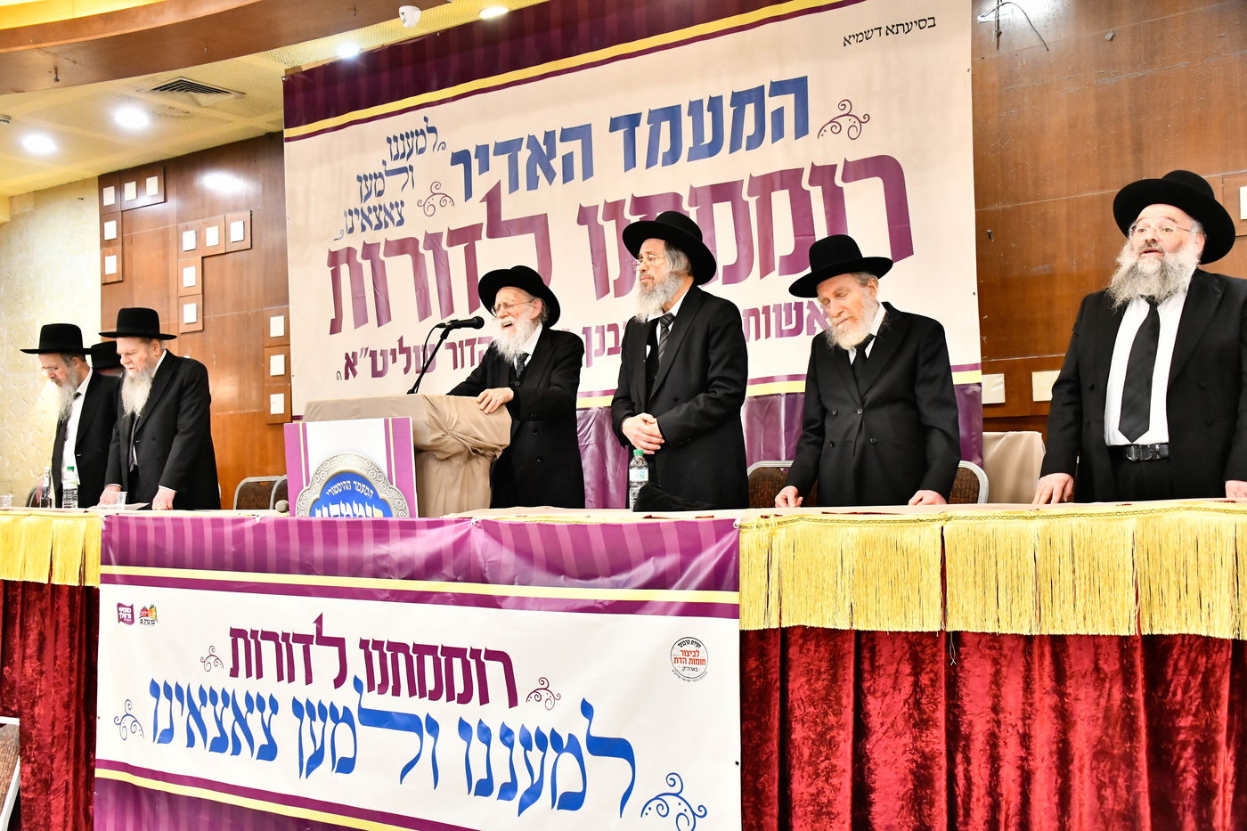 כינוס 'רוממתנו לדורות' בבני ברק