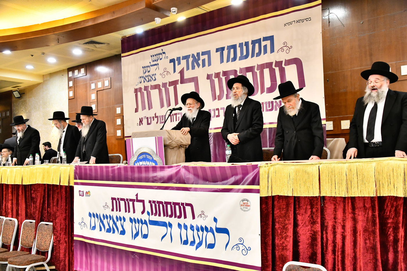 כינוס 'רוממתנו לדורות' בבני ברק