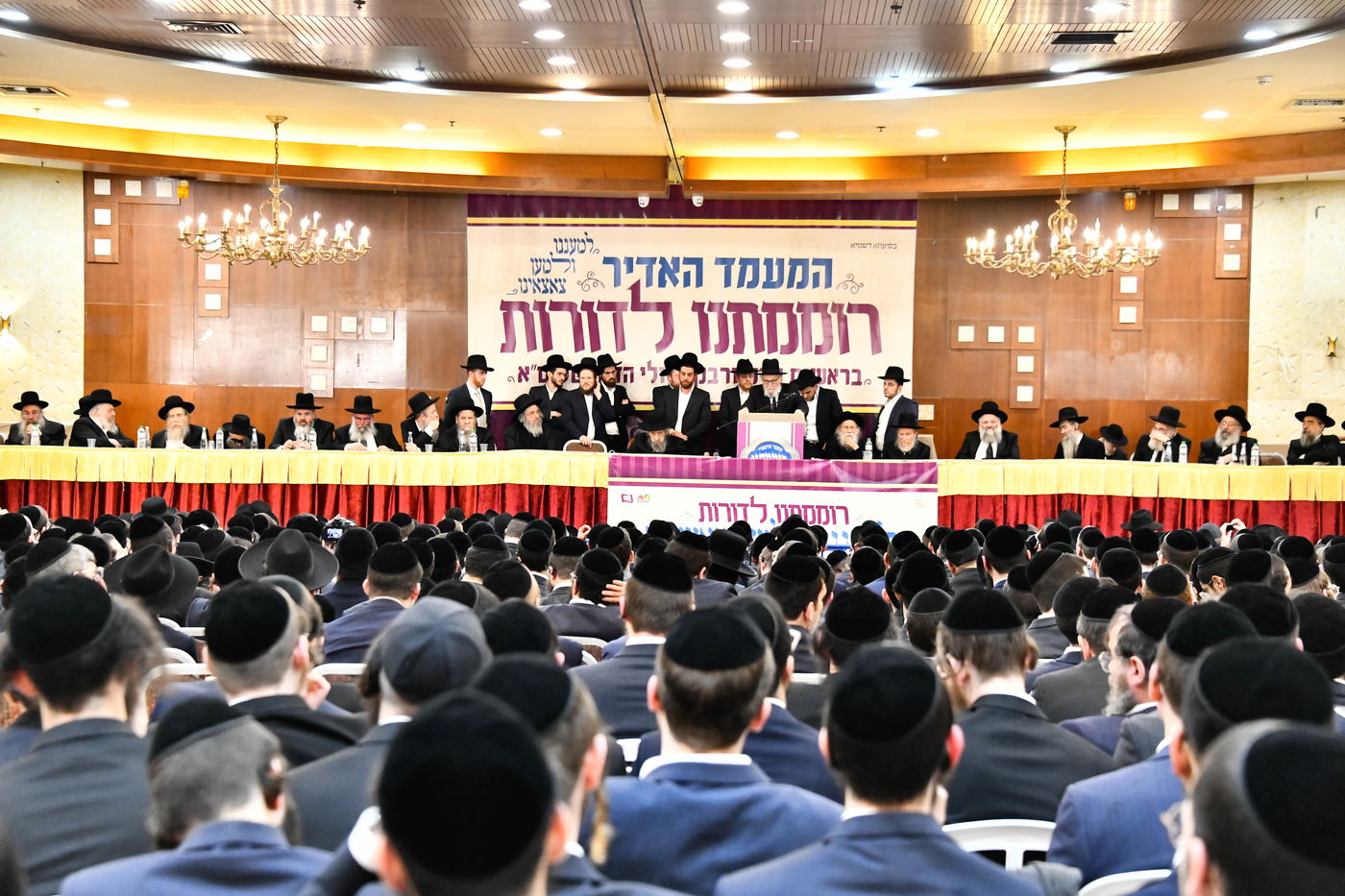 כינוס 'רוממתנו לדורות' בבני ברק