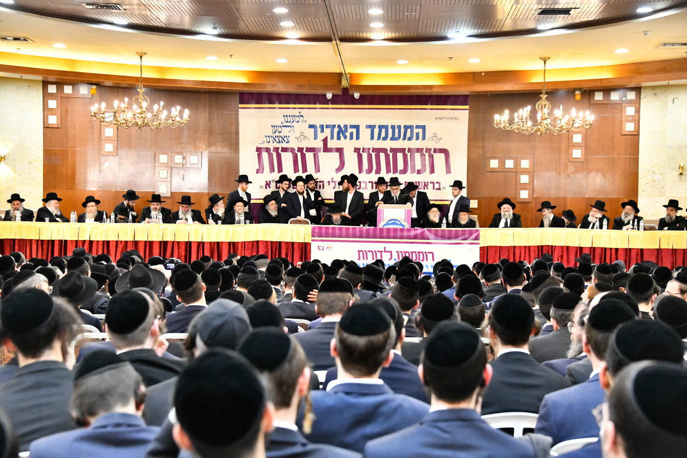 כינוס 'רוממתנו לדורות' בבני ברק