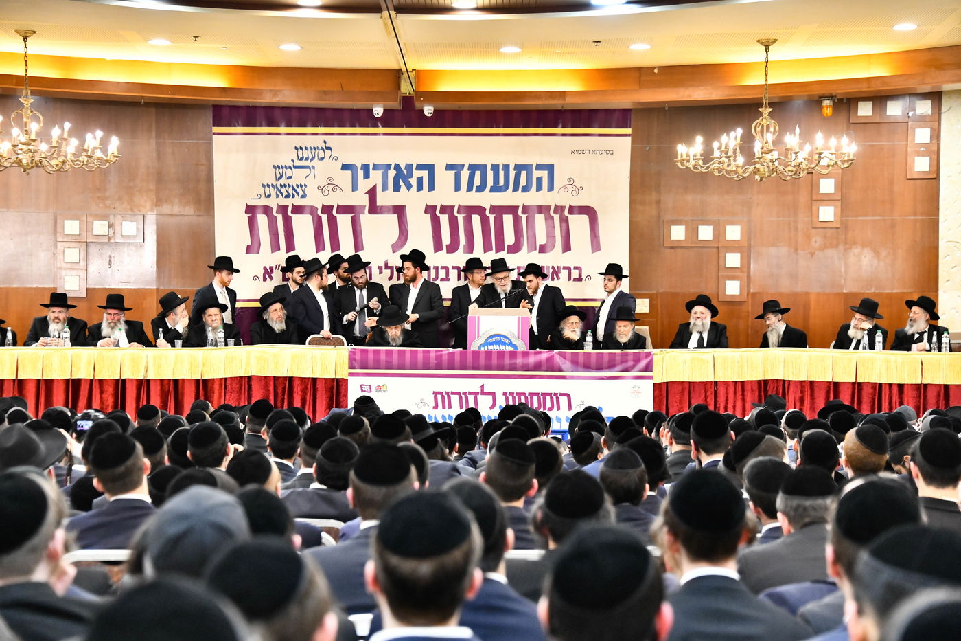 כינוס 'רוממתנו לדורות' בבני ברק